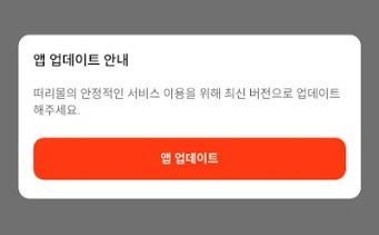 업데이트 화면 캡쳐.png